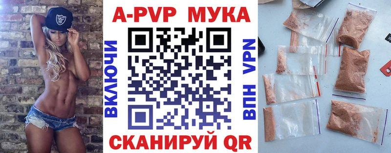 Купить  Белгород  Alfa_PVP Crystall 