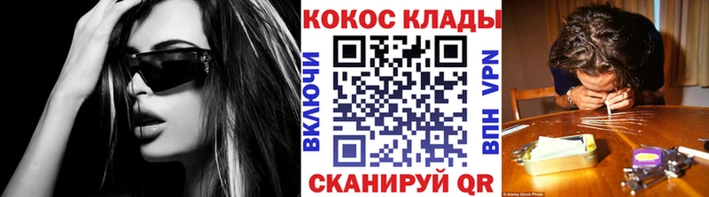 КОКАИН 98%  Купить где  Белгород 