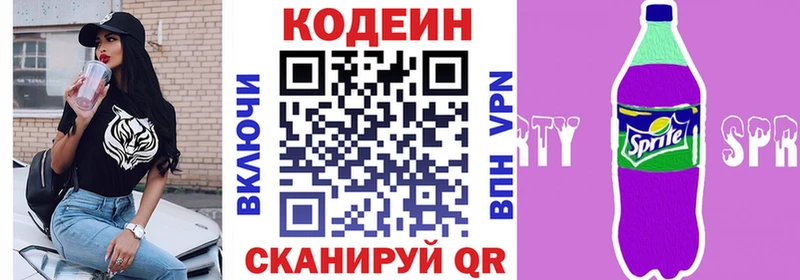 Codein Purple Drank  Купить закладки  Белгород 