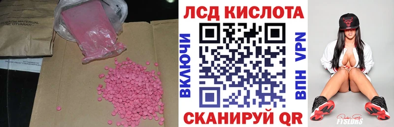 Купить где  Белгород  Лсд 25 экстази кислота 