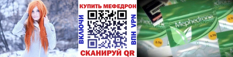 МЕФ mephedrone  Купить где  Белгород 