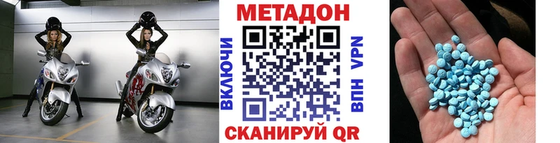 МЕТАДОН VHQ  Купить закладки  Белгород 